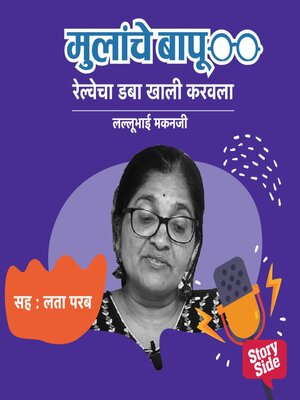 cover image of Railwaycha Daba Khali Karwala